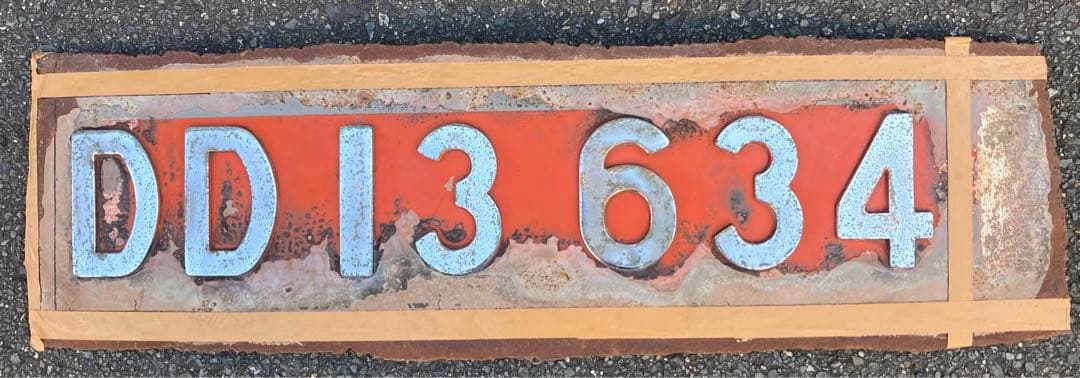 最終価格　　　DD13 ナンバープレート