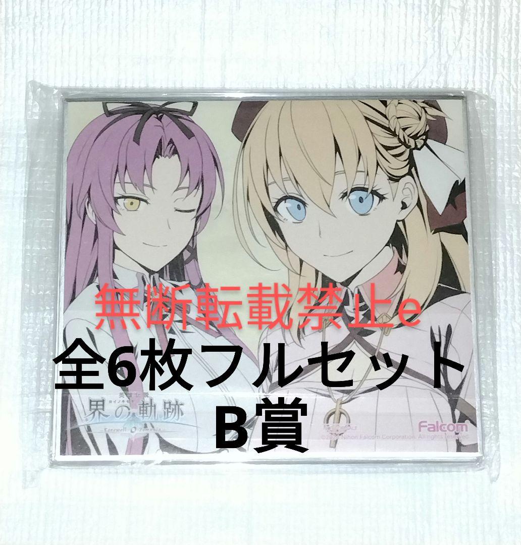 英雄伝説 界の軌跡 抽選会 B賞 ミニ色紙 全6枚 フルセット PS5 PS4