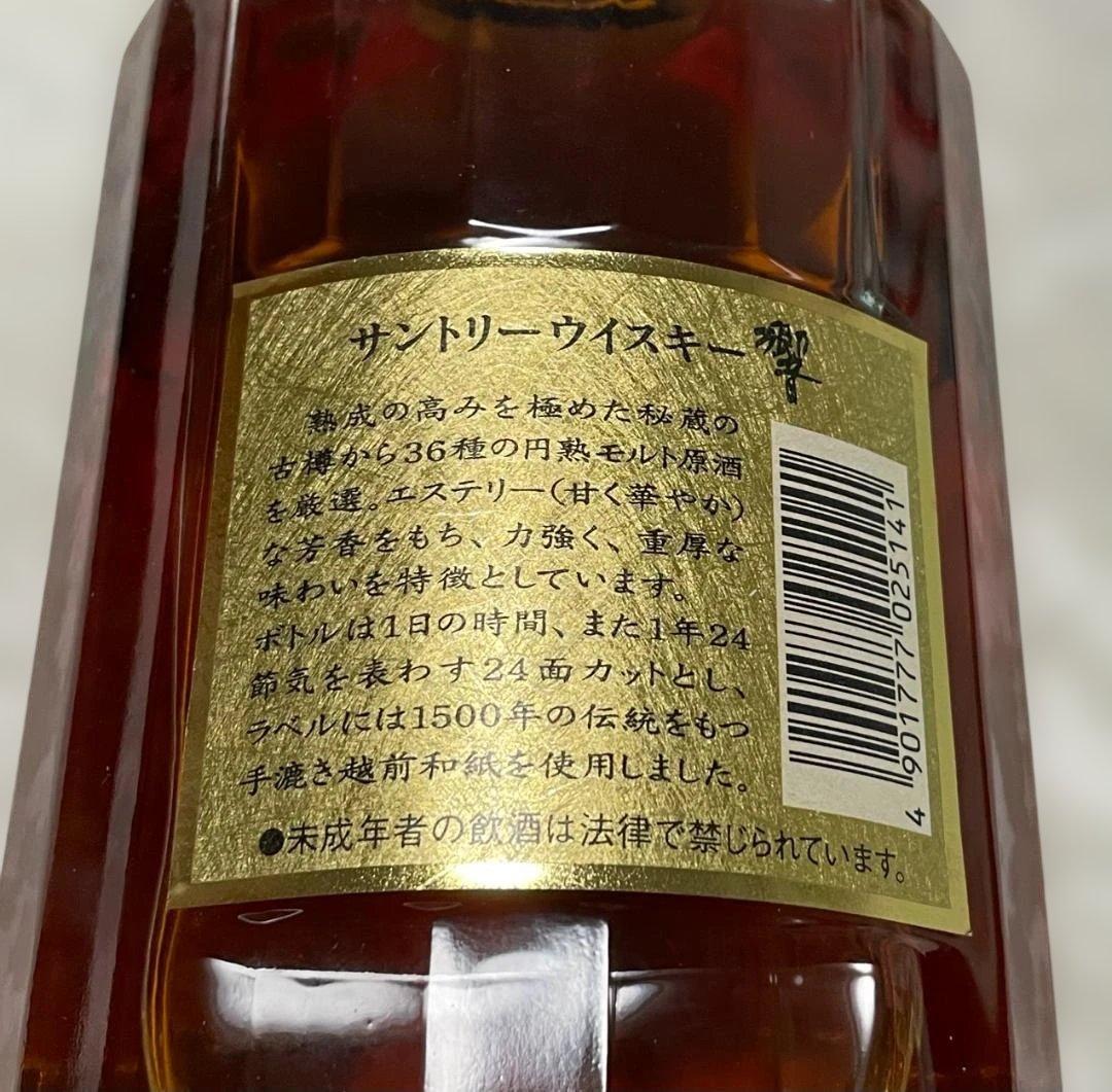 う*1様 サントリーウイスキー 古酒 響 ノンエイジ 裏ゴールドラベル 700m