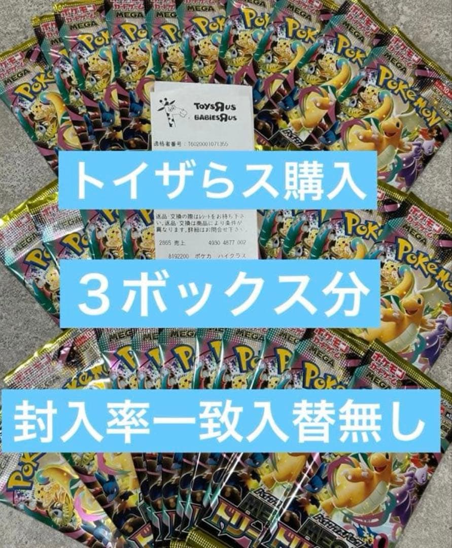 ポケモンカード　メガドリームex　3BOX ペリペリなし