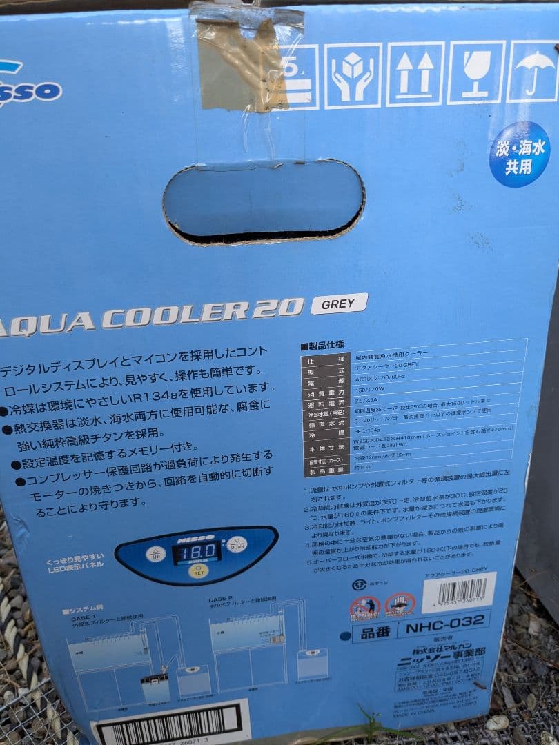 AQUA COOLER 20 グレー NHC-032