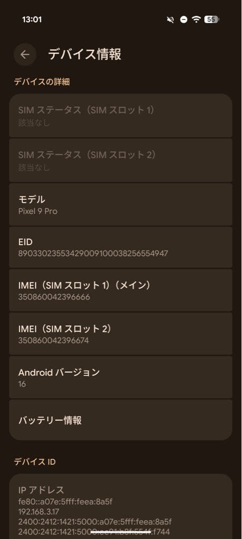 Google Pixel 9 Pro 128GB Porcelin SIMフリー