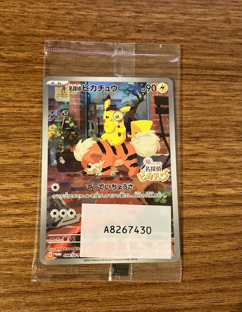名探偵ピカチュウ PROMO SV-Pプロモカード 098/SV-P 未開封