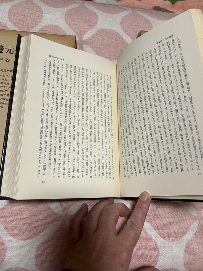 田邊元　全集 全15巻セット