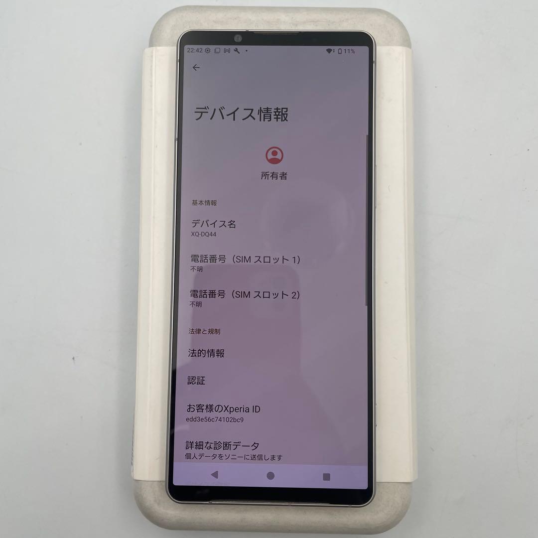 SONY XQ-DQ44_Xperia 1 V 容量512GB バッテリー良好