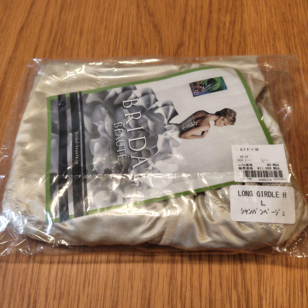 BRIDAL BEAUTE ブライダルインナーセット ビスチェ ガードル