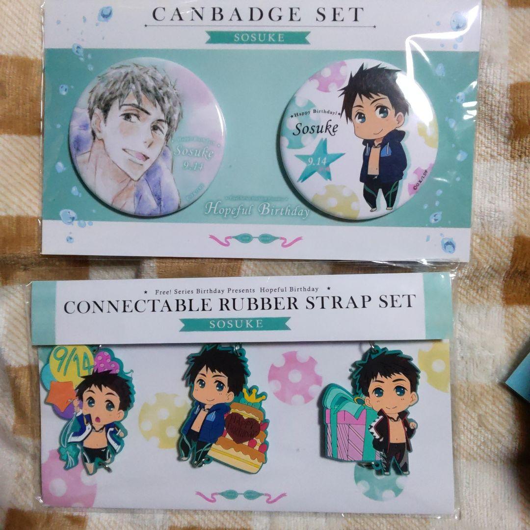 Free!　フリー　アニメフリー　山崎　バースデー　山崎宗介　宗介　５点セット②