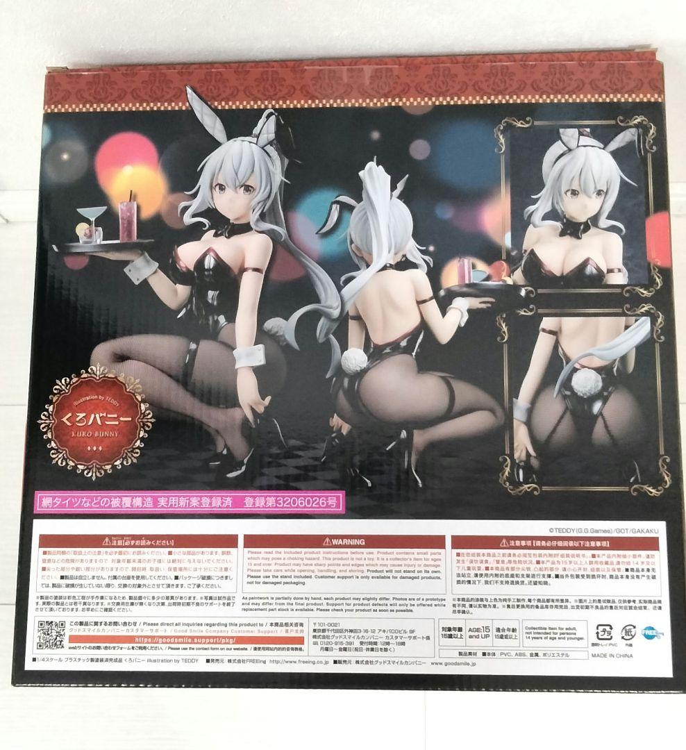 くろバニー Illustration by TEDDY 1/4 フリーイング