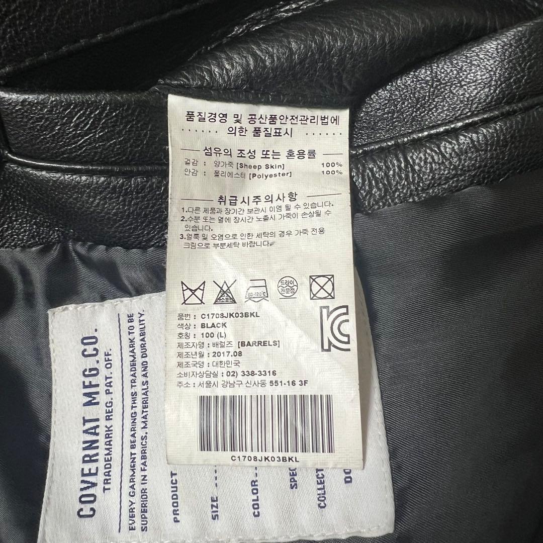 【美品】COVERNAT 本革 シープスキン レザージャケット L ライダース