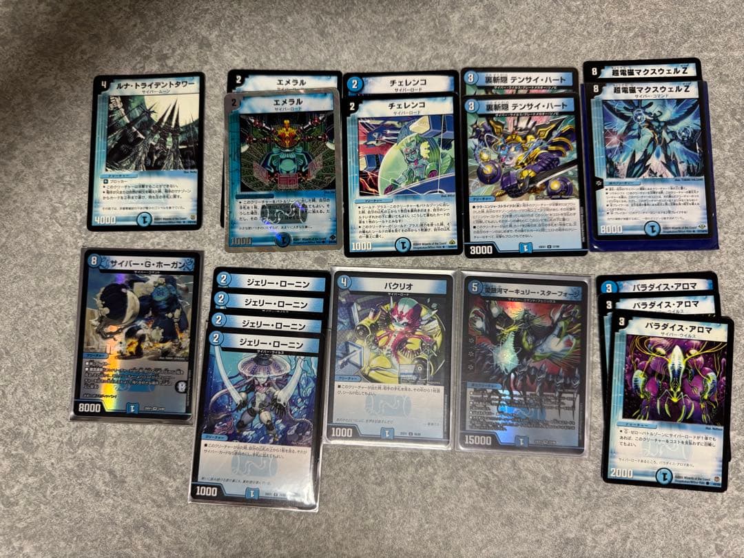 最終値下げ！！青単サイバー 調整パーツ付