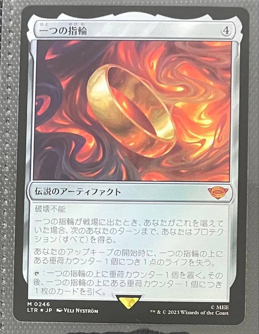 Foil 一つの指輪/The One Ring 日本語版1枚