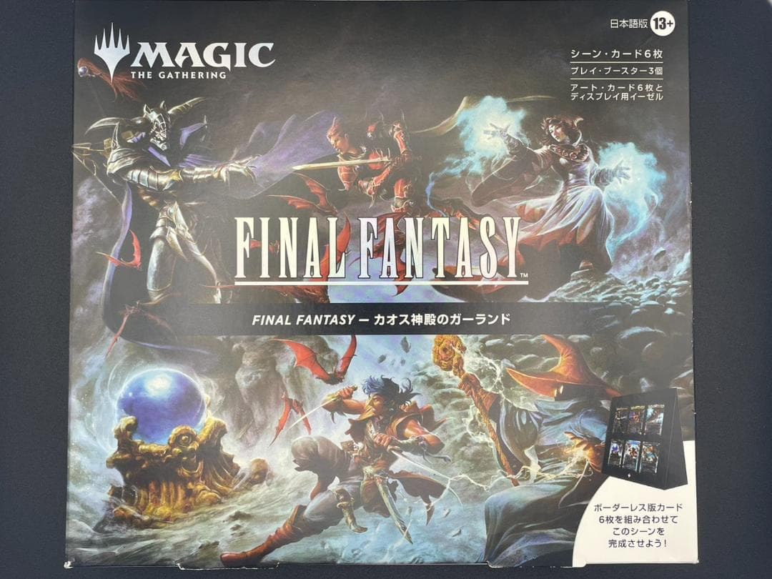 MTG シーンボックス FF1カオス神殿のガーランド 日本語版　ホリデーリリース