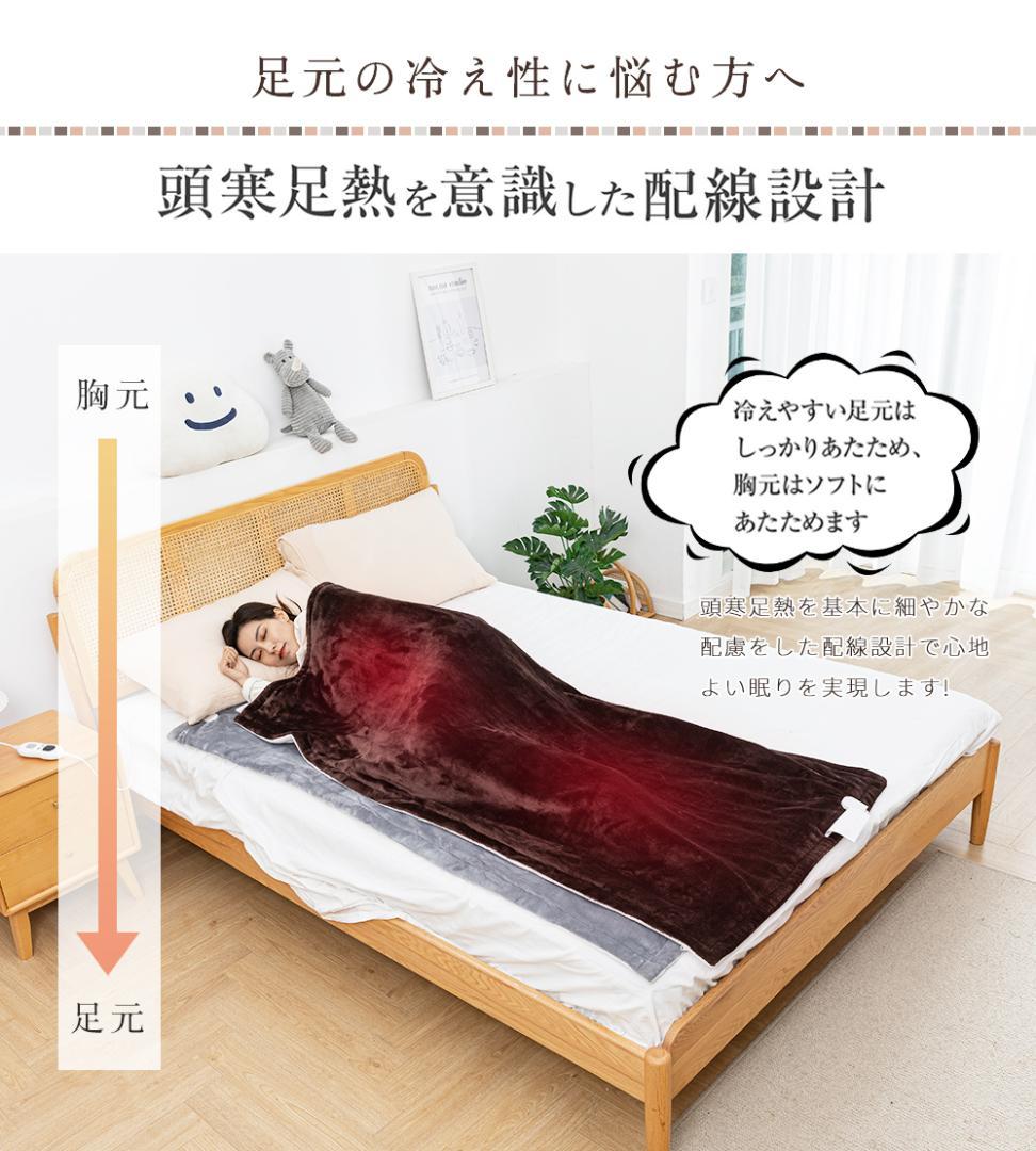 電気毛布  掛け敷き兼用 炭素繊維ヒーター タイマー機能付両用188×130cm