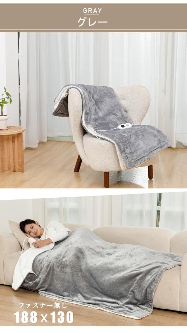 電気毛布  掛け敷き兼用 炭素繊維ヒーター タイマー機能付両用188×130cm