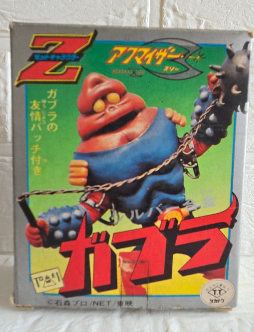 ☆シルバー合金ガブラ☆Zキャラクター