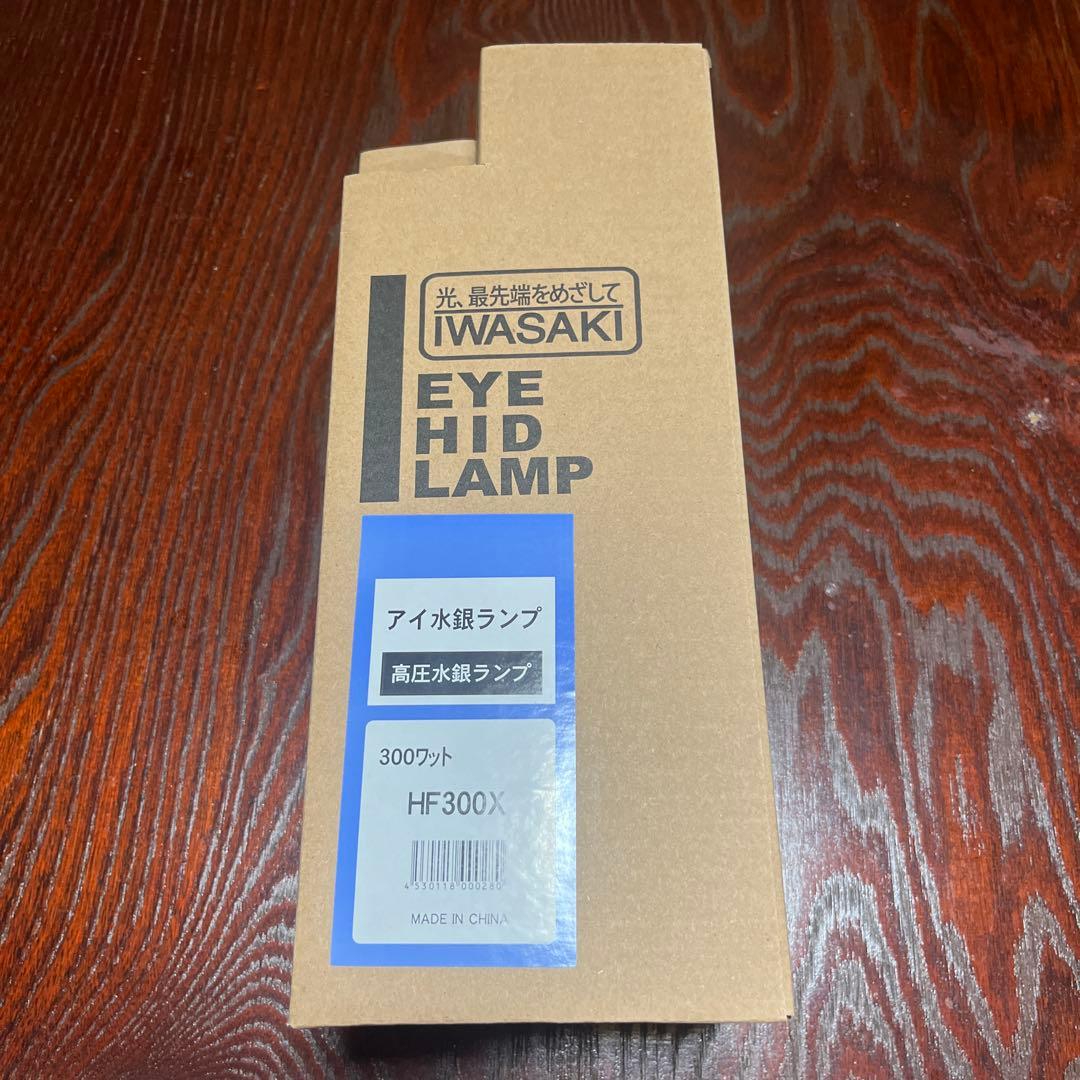 富士の輝き様　IWASAKI HF300X 300W6個