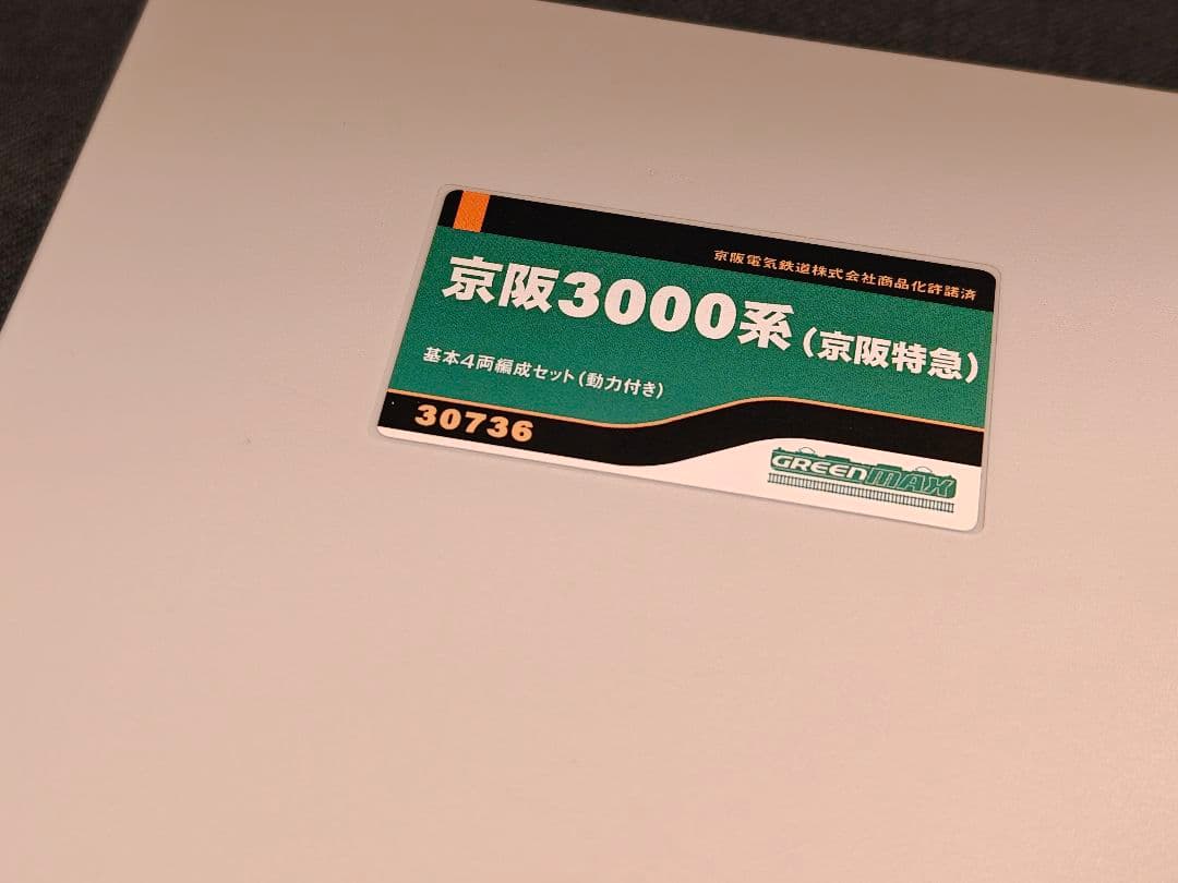 Nゲージ 京阪3000系（京阪特急）基本4両編成セット 30736