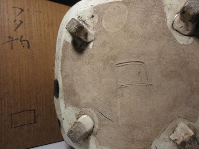 北大路魯山人 於里辺 蓋物／共箱／織部 菓子器