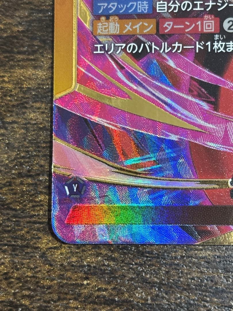 フリーザsecパラレル　ジャネンバリーダーパラレル　＋おまけ