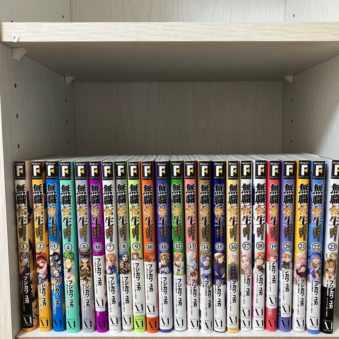 無職転生 全巻セット 1-23巻