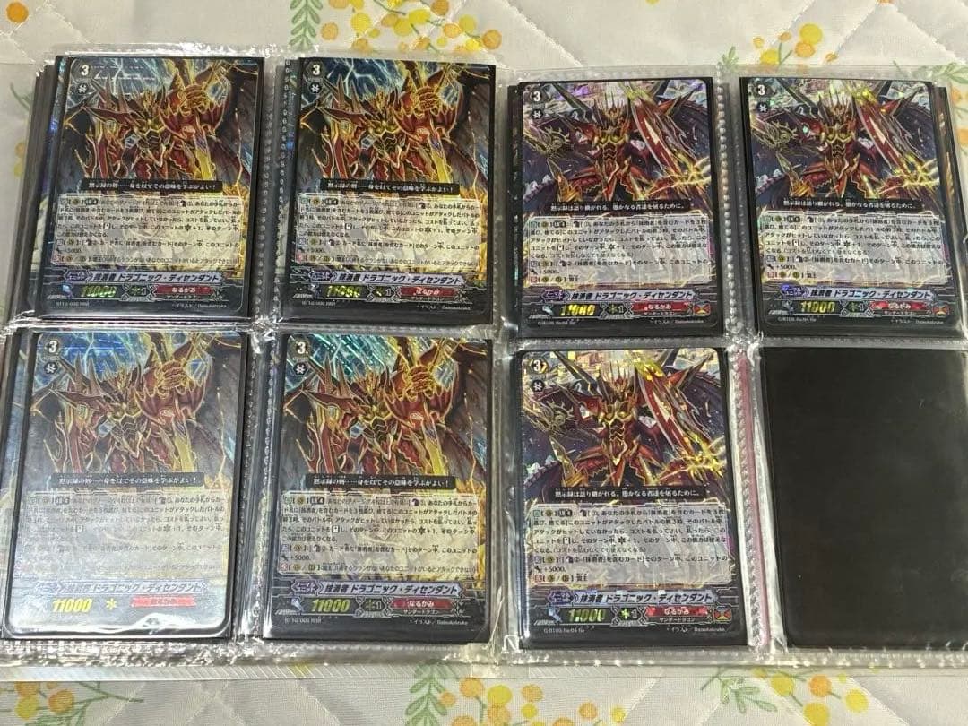 てかちゅーヴァンガード コレクションファイル