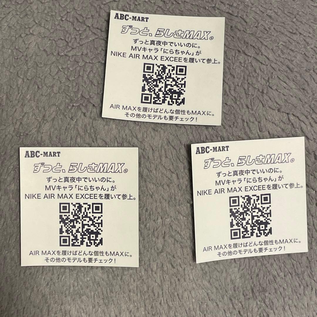 ナイキ　ずっと真夜中でいいのに。　ステッカー ABCマートずっと真夜中でいいのに