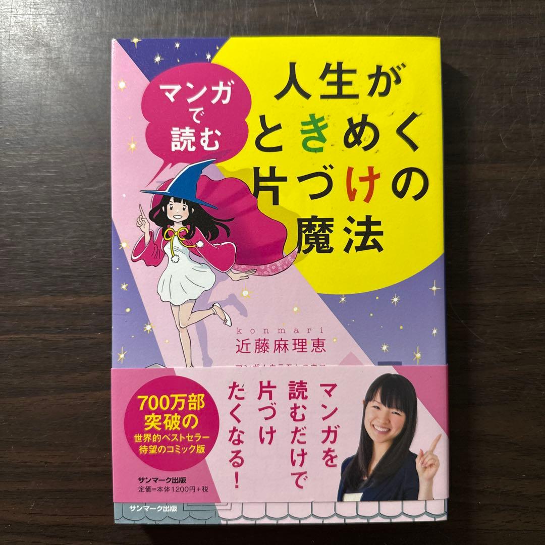 【総額30,228円】まんがでわかる25冊セット　7つの習慣 Plus、ニーチェ