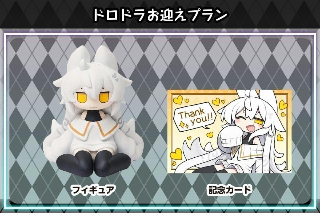 ドロドラ フィギュア クラウドファンディング限定 如月カヤ