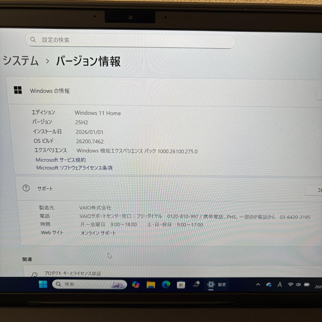 VAIO SX14 Core i5 256GB 14型Office付属Win11