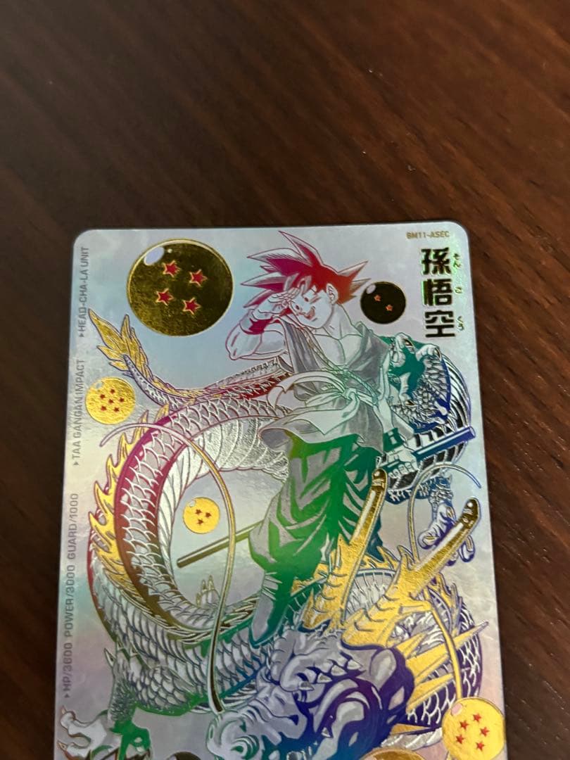 スーパードラゴンボールヒーローズ　孫悟空　パラバイ　BM11-asec パラレル