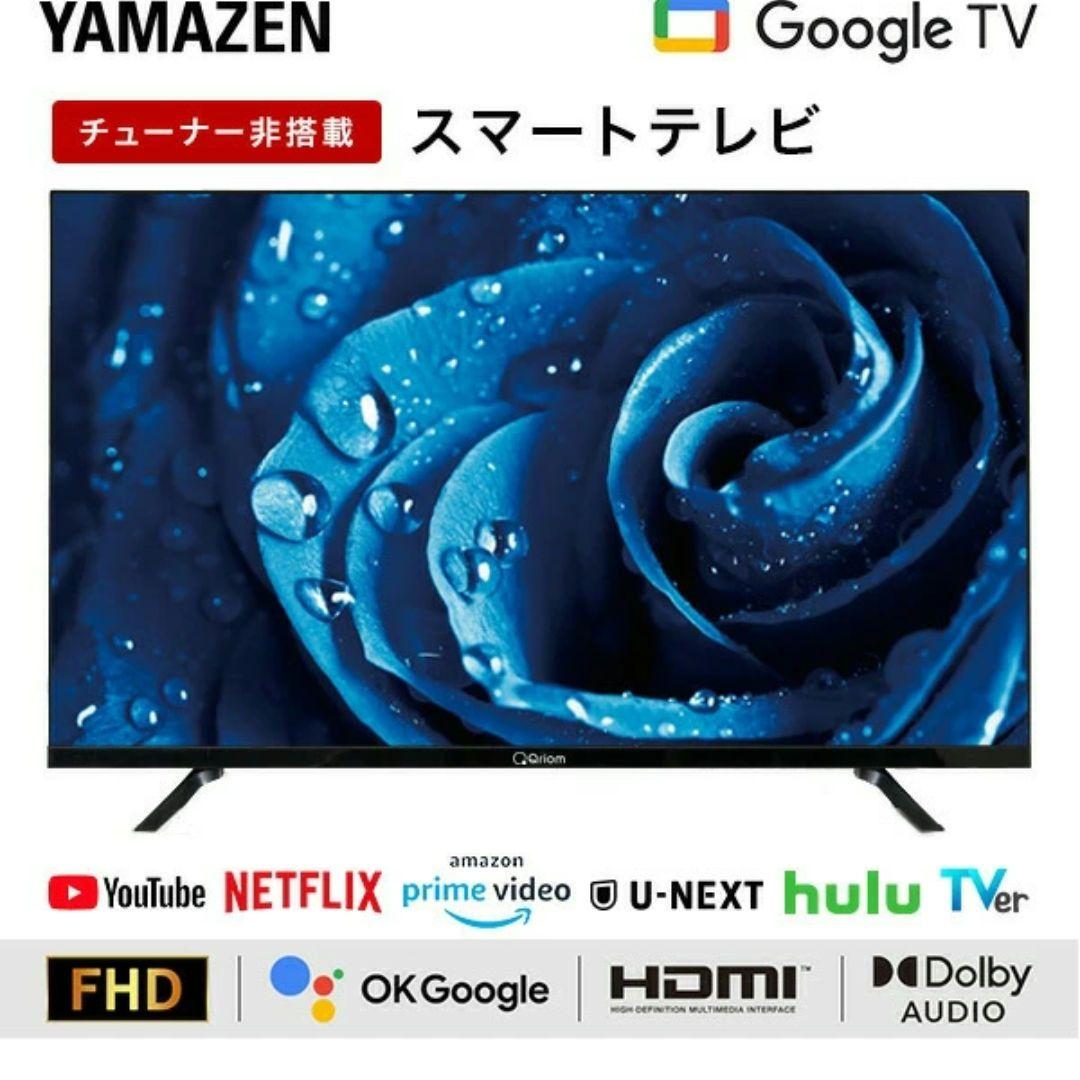 山善 40V型 QRK-40TL2K 液晶テレビ 2024年製 チューナーレス