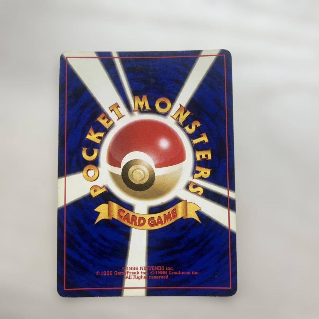 ポケモンカード 旧裏