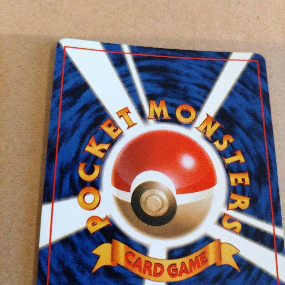 フシギバナ 　旧裏★ 第1弾拡張パック　ポケモンカード