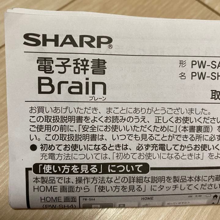 SHARP 電子辞書  ケース＋説明書付き