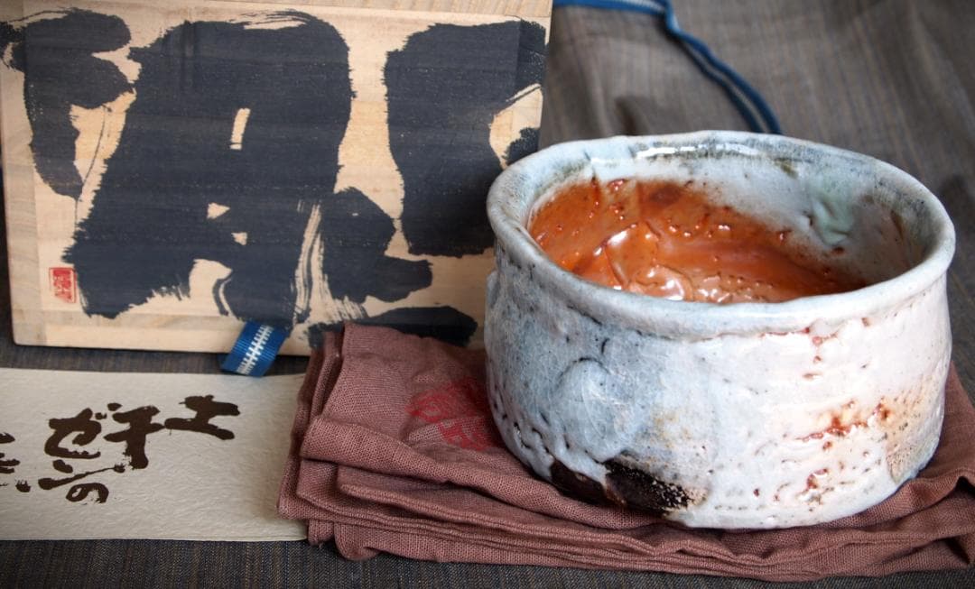 希少作★熊野九郎右衛門★熊志野茶碗★共箱・布・栞