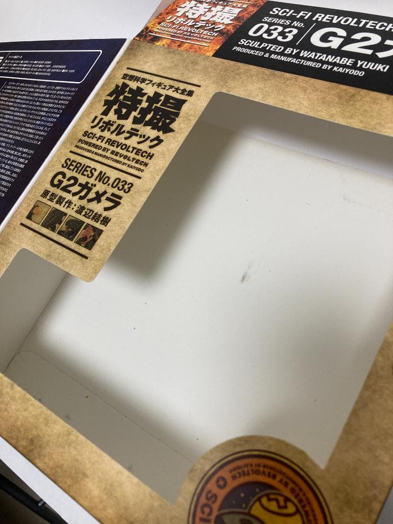 特撮リボルテック G2 ガメラ レギオン襲来 平成ガメラ 海洋堂