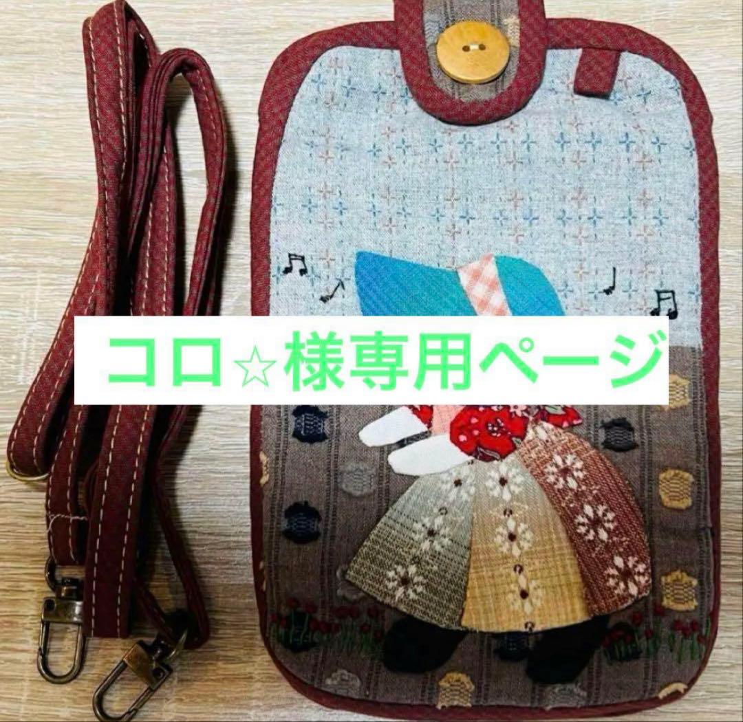 ★コロ⭐︎ページ★