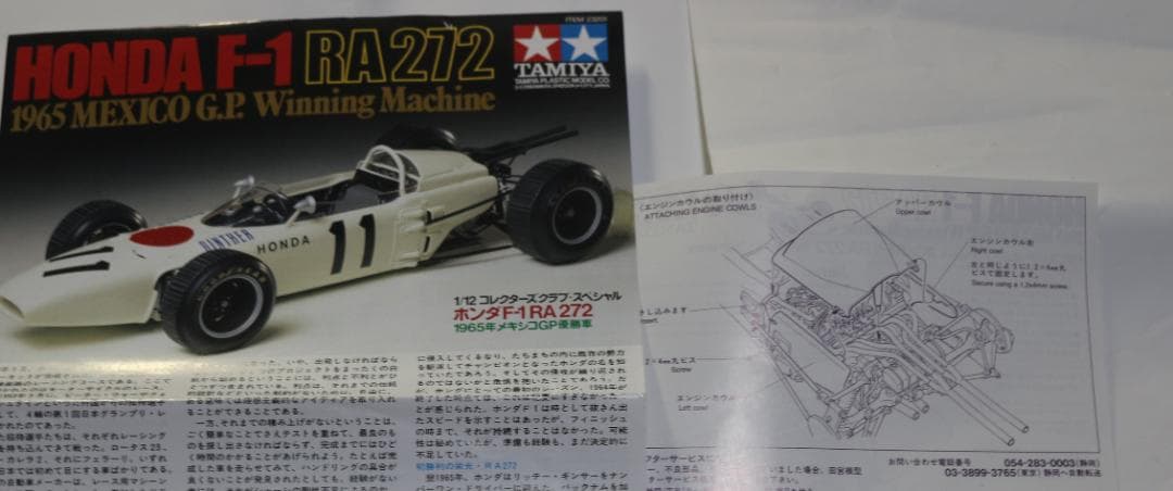 貴重タミヤ製ビックスケール１／12ホンダF1　1965年メキシコＧＰダイキャスト