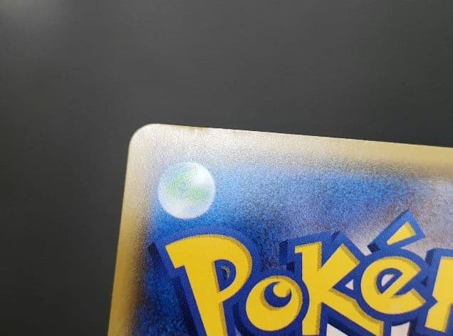 ポケモンカード　サトシのピカチュウ PROMO プロモ 076/SM-P