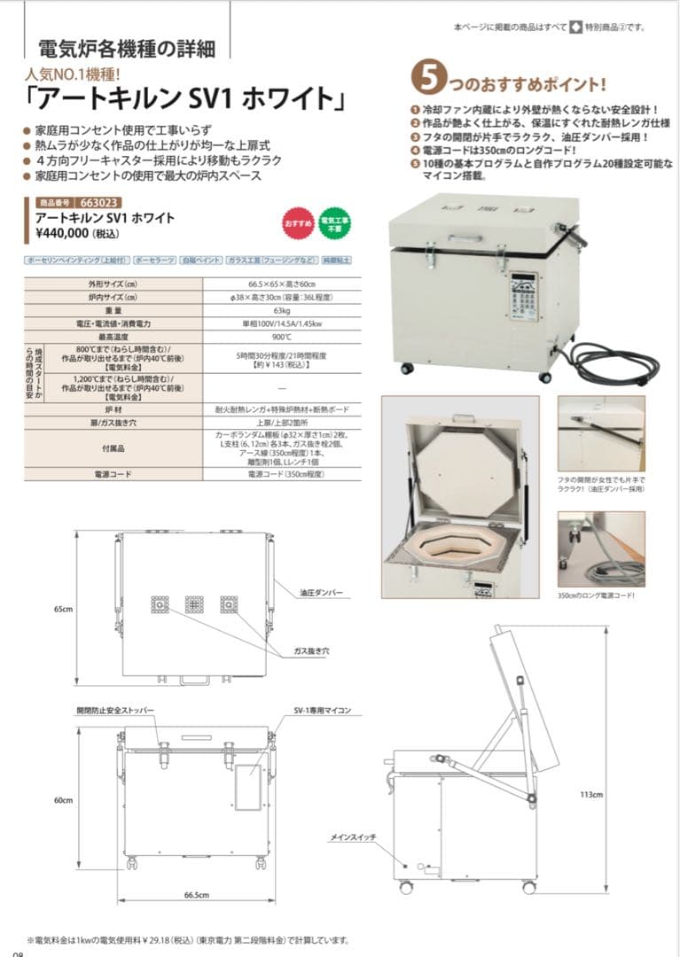 アートキルン　電気窯　SV1 陶芸　ハンドメイド　ガラス細工　色入れセット！