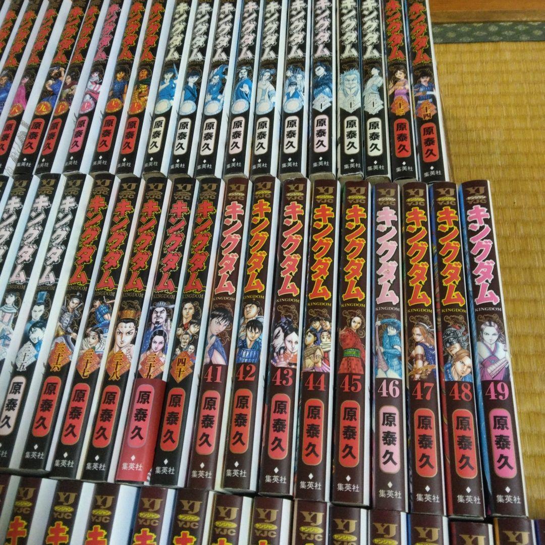 キングダム　漫画　1〜77巻　全巻セット