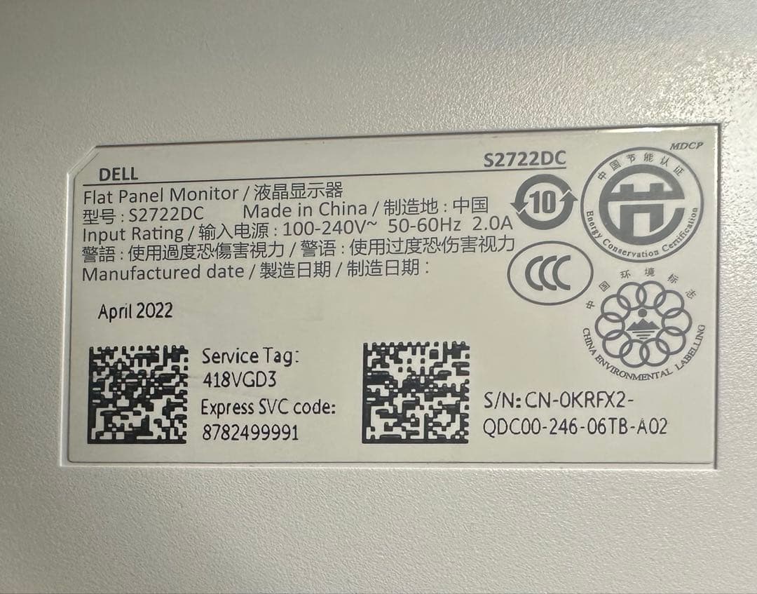 Dell S2722DC 27インチ/QHD/USB Type-C