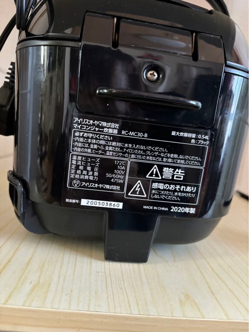 家電セット売り