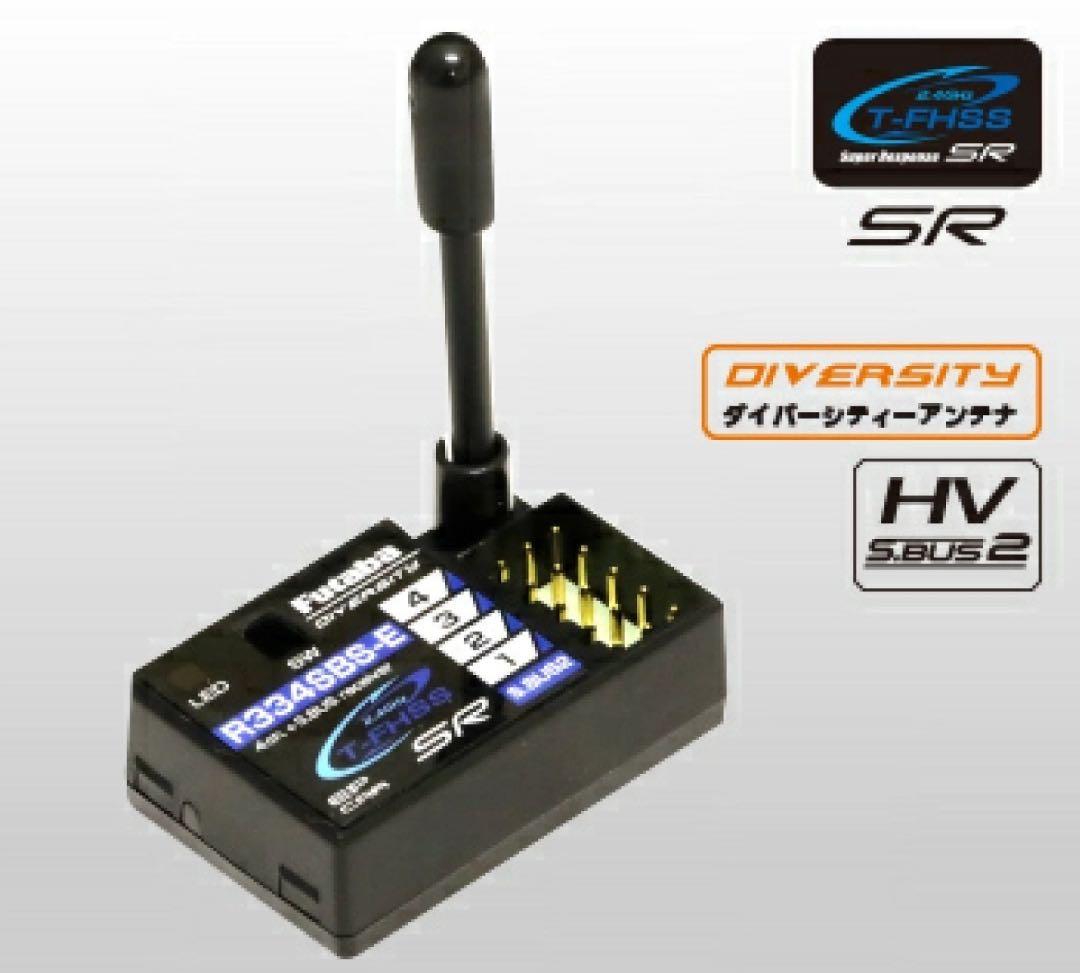 r3⑦ 新品未使用 フタバ R334SBS-E 受信機 レシーバー