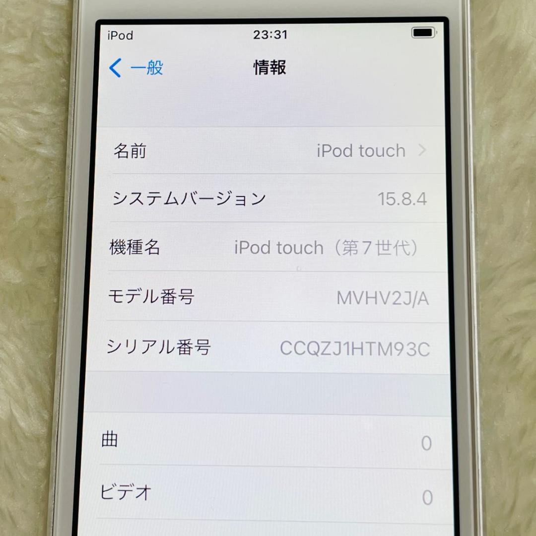 【新品同様品】iPod touch 第7世代 32GB シルバー
