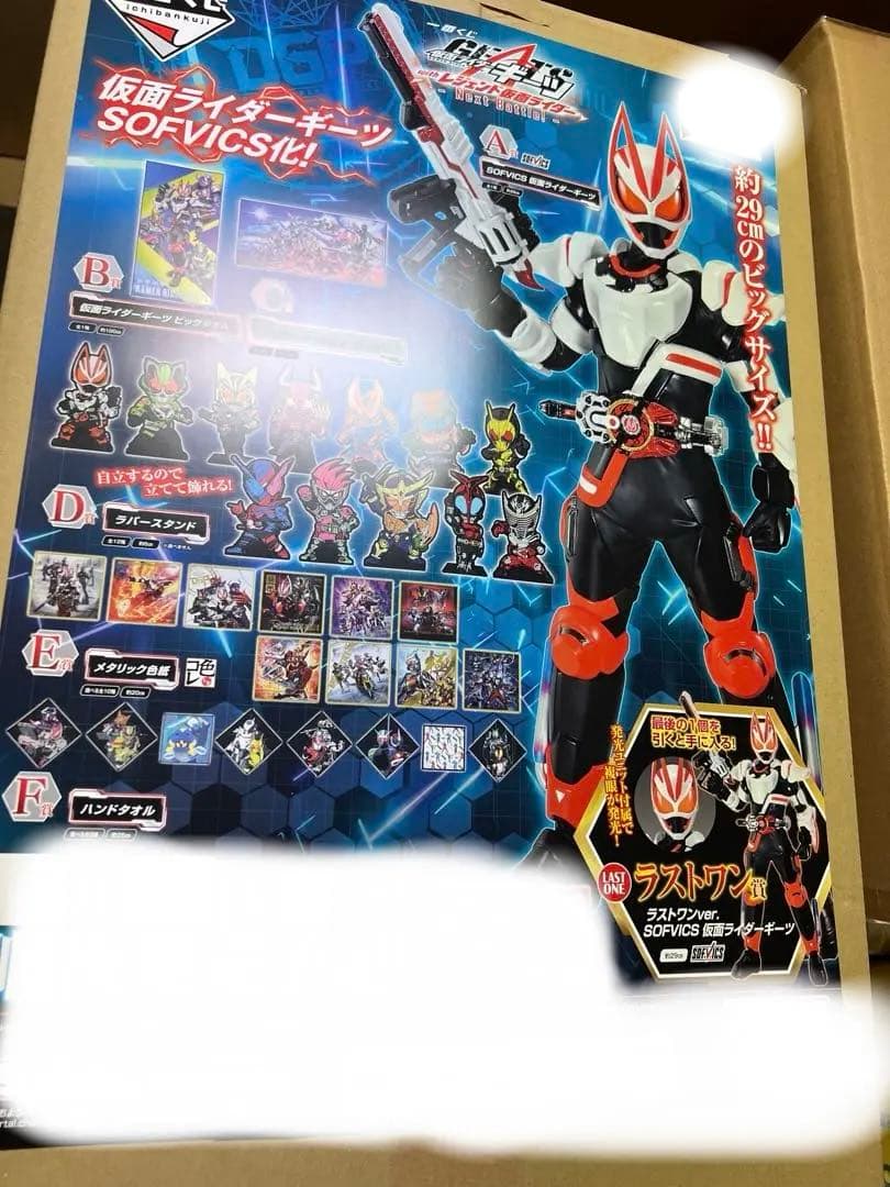 一番くじ 仮面ライダーギーツwithレジェンド 1ロットフルセット ラストワン賞