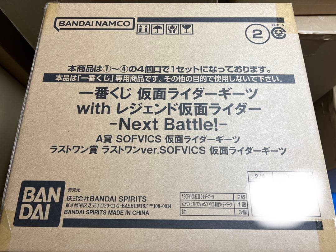 一番くじ 仮面ライダーギーツwithレジェンド 1ロットフルセット ラストワン賞
