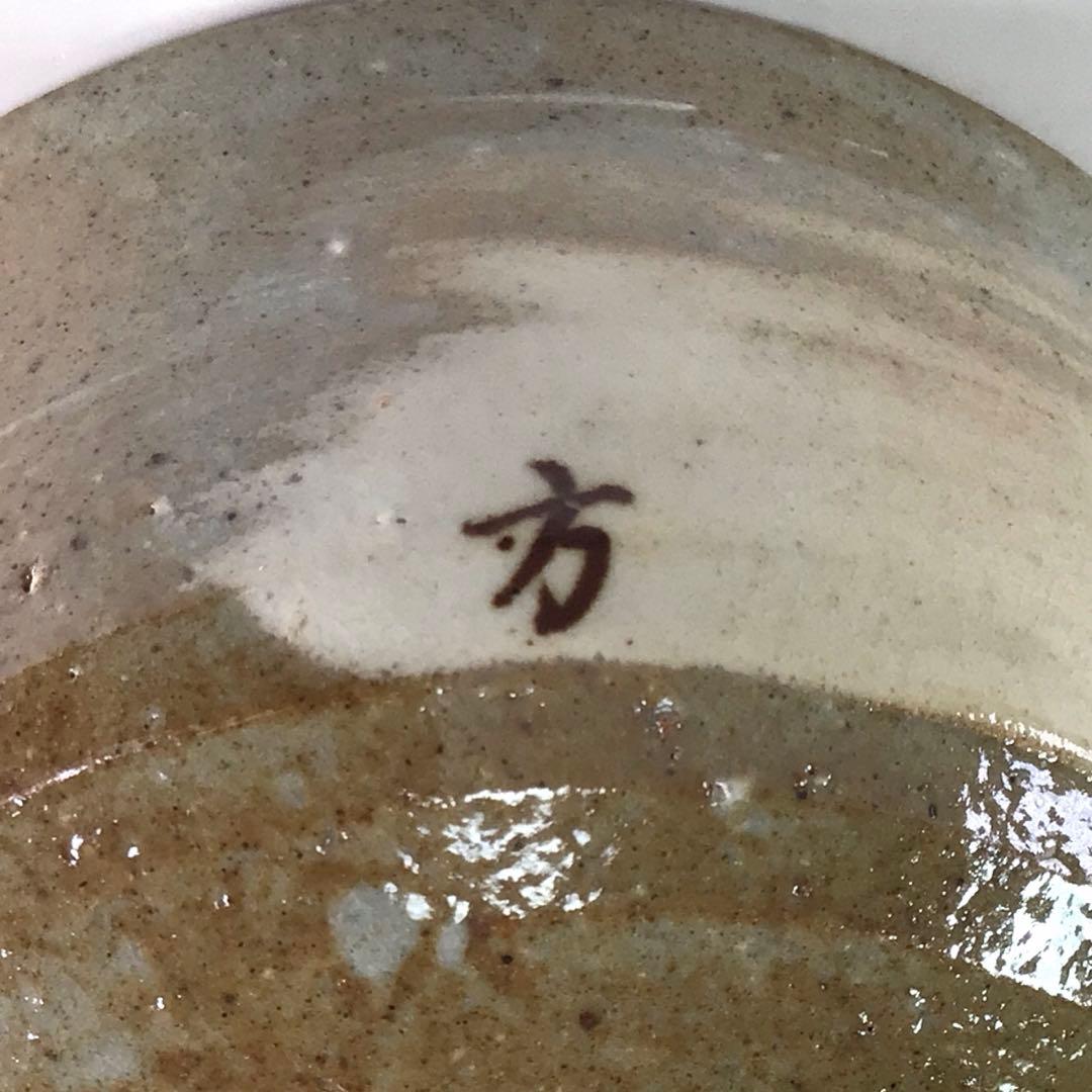 Ｒ６３９　茶碗　『高麗焼』『李方子　楽善斎造』『刷毛目茶碗』　共箱　茶道具