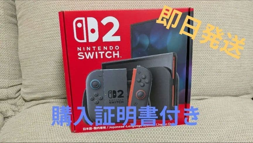 ニンテンドー Switch2本体 新品未使用品③