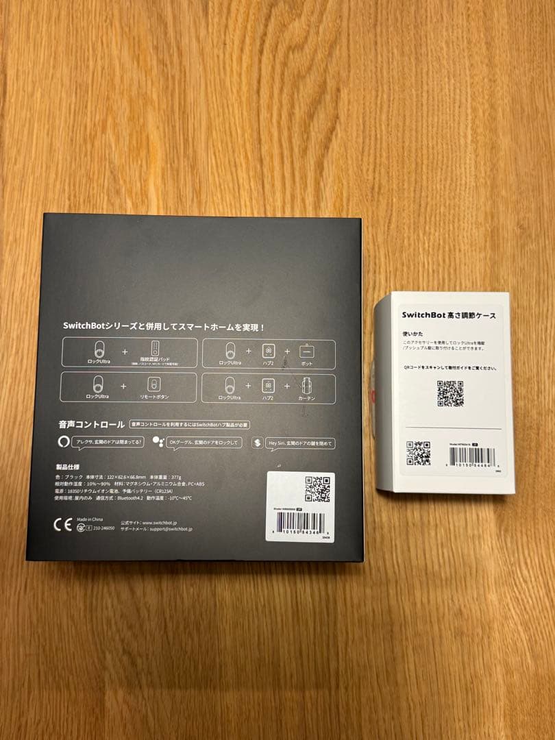 SwitchBot ロックUltra　高さ調節パーツ付き　未開封